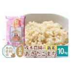 ふるさと納税 米 あき