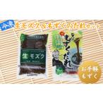 fu.... налог клей * водоросли мозуку Okinawa префектура ... город рефрижератор сырой mozk(5 пакет )&amp; мозуку. соус комплект (2 пакет ). полосный . индустрия . такой же комплект .