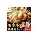郷土鍋 08-01-048-10 天童牛芋煮会セット