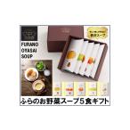 野菜類 加工品 FURANO OYASAI