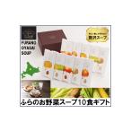 野菜類 加工品 FURANO OYASAI
