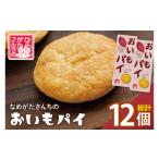 焼菓子 チョコレート CU-2 なめがたさんちの
