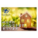 イベントやチケット等 空き家管理 外回りお試し1回プラン