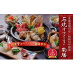 イベントやチケット等 昭和53年創業 石焼すてーき
