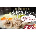 fu.... налог мидзутаки Fukuoka префектура восток ..2L4. .. земля .. прекрасный человек мидзутаки комплект A(2~3 порции )
