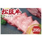 ふるさと納税 牛肉 タン 三重県 明和町 松阪牛 タンスライス 肉 牛 牛肉 和牛 松阪牛 ブランド牛 高級 国産 松阪牛 冷凍 ふるさと 人気 松阪牛 牛タン 松阪牛 …