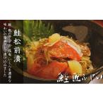 魚貝類 鮭 A-42097 鮭匠ふじい 鮭松前漬け120g×5P