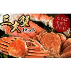 ふるさと納税 カニ タラバガニ 北海