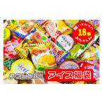 ふるさと納税 菓子 アイス 岩手県 矢巾町 フタバ食品のアイス福袋 届いてからのお楽しみセット