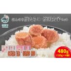 魚貝類 明太子 丸鮮道場水産 ほんのり焼たらことほんのり焼…