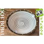 食器 グラス 皿 D4 上鶴窯 DOT BOWL