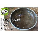 食器 グラス 大皿 D7 上鶴窯 Large bowl