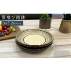 食器 グラス 皿 FF2 マルダイ窯 5寸帯飛び鉋鉢