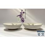 食器 グラス 大皿 FK5 要窯 飛び鉋絵付浅皿2枚セット
