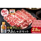 羊肉 フジテレビ どっちのふるさと で紹介