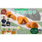 和菓子 だんご NHKあさイチで紹介されました