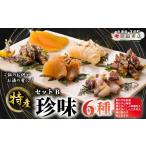 魚貝類の特産 セット B 数の子 ニシン タコ
