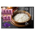 ふるさと納税 米 ゆめ