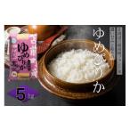 ふるさと納税 米 ゆめ