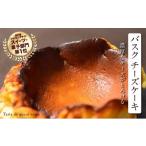 ふるさと納税 ケーキ・カステラ チーズケーキ 高知県 宿毛市 バスクチーズケーキ ご褒美 スイーツ おやつ ギフト 贈り物 濃厚 クリーミー トロトロ スペイン …