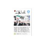 自治体にお任せ 広報みしま 計12冊 1年分
