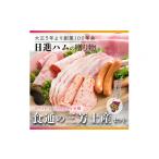 肉 ハム ホワイトハム バラエティ 贈ってうれしい