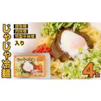 うどん じゃじゃめん八番 盛岡三大の一つ
