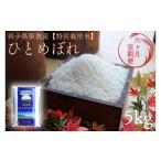 ふるさと納税 米 ひと�