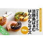 焼菓子 チョコレート バウムクーヘン maaru