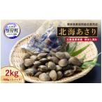 fu.... налог рыба моллюски ... Hokkaido толщина . блок ... Hokkaido толщина . производство север море ...2kg (500g×4 упаковка ) песок .. завершено молодь жёсткой ракушки морепродукты . морепродукты No.5863-0568