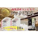 ふるさと納税 米 コシ�