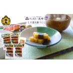 加工品等 漬物 しそ巻大根づくし あらとまい農場