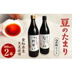 fu.... налог соевый соус тамари префектура Аичи .. блок местного производства бобы. тамари 2 вида комплект 1053598