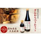 fu.... налог соевый соус тамари префектура Аичи .. блок . толщина . местного производства бобы. тамари ....... комплект 1104214