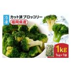 野菜類 JAむなかたブロッコリー部会より
