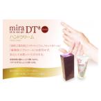 美容 ヴーム mira DT8ハンドクリーム