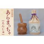 木工品 竹工品 あらまっちゃ えんじゅ 木製