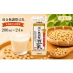 豆類 大豆 豆乳飲料 いちじく 200ml×24本入り福岡