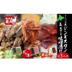 fu.... налог оленина Hokkaido суша другой блок .... олень Чингисхан mild pili. олень мясо для жаркого тест ...3 вида комплект ezo олень мясо ezo олень ezo олень .. олень голубика 10...