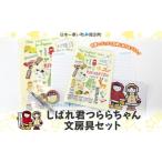 �ӂ邳�Ɣ[�� ���[��E�ߋ� �{�[���y�� �k�C�� ���ʒ� ���΂�N��炿��� ���[��Z�b�g ���ʒ����� �����n�L�����N�^�[ �~�j�m�[�g A4�N���A�t�@�C�� �{�[�c