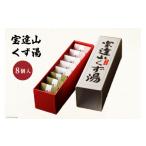 和菓子 宝達山 くず湯 桜味3個 紫蘇味2個