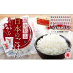 ふるさと納税 米 コシ