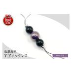 アクセサリー ネックレス 輪島うるし塗 Y字ネックレス