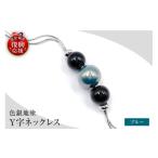アクセサリー ネックレス 輪島うるし塗 Y字ネックレス