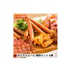 肉 ハム きんちゃんハム 詰め合わせ 2ヶ月連続お届け