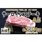 牛肉 サーロイン A5仙台牛 サーロインステーキ