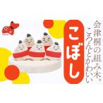 木工品 竹工品 会津桐組み木 こいのぼり おもちゃ