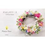 花 苗木 Mimosa Houseのはらのリース