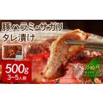 宮崎産 豚肉 焼肉 セット 豚ハラミ サガリ 直腸