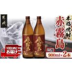 ふるさと納税 焼酎 い